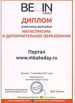 диплом выставки mba