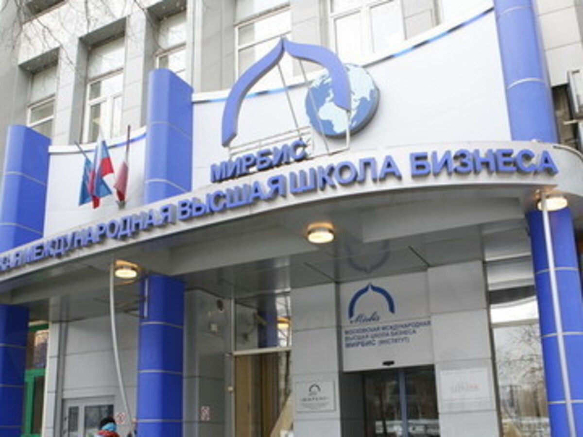 В Москве пройдет презентация программ МВА от МИРБИС