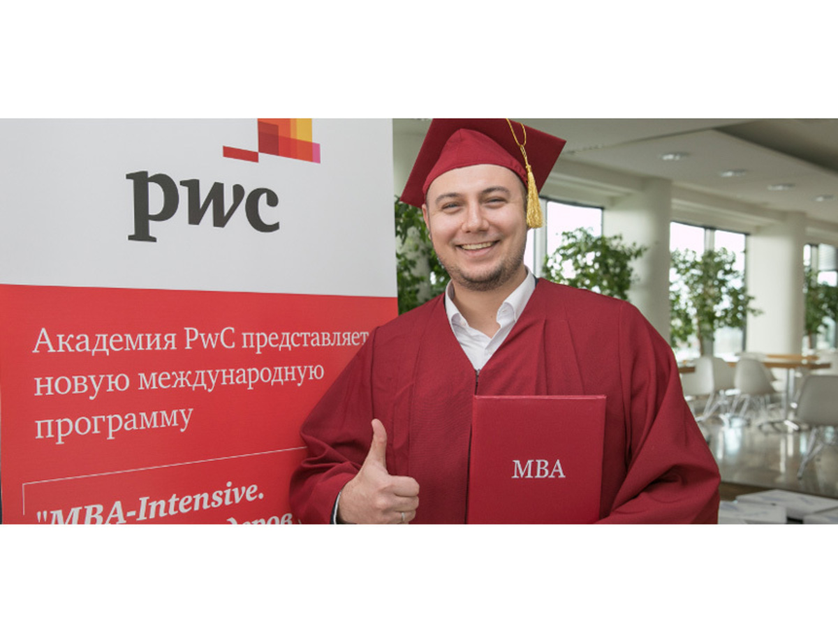 Академия PwC приглашает на презентации программ MBA