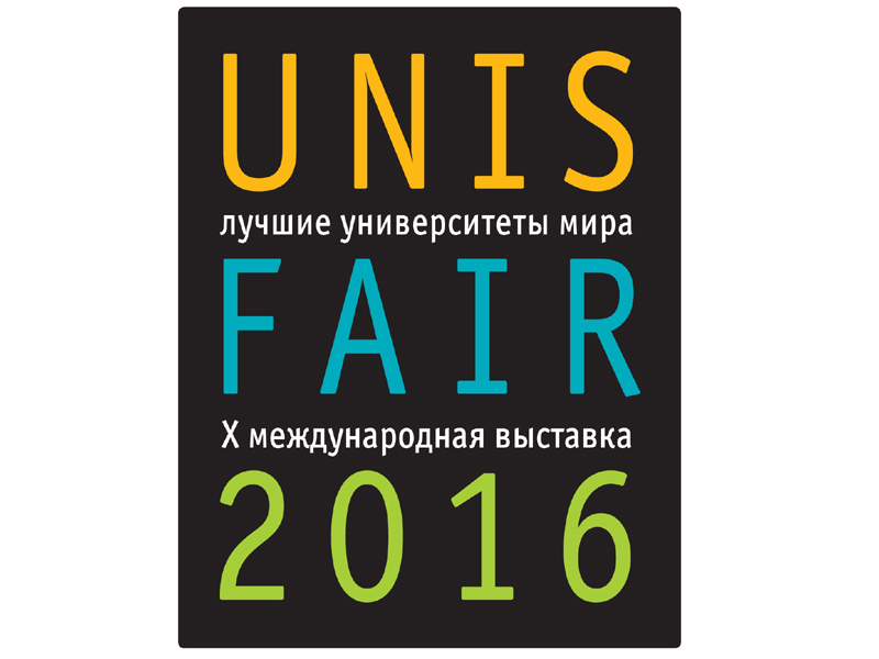 UNIS FAIR 2016 – лучшие университеты мира в Москве
